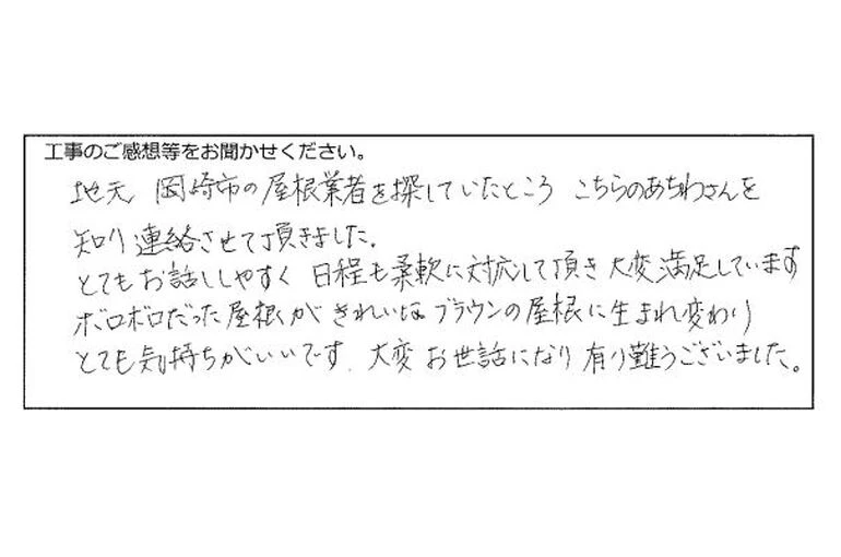 野中様お客様の声