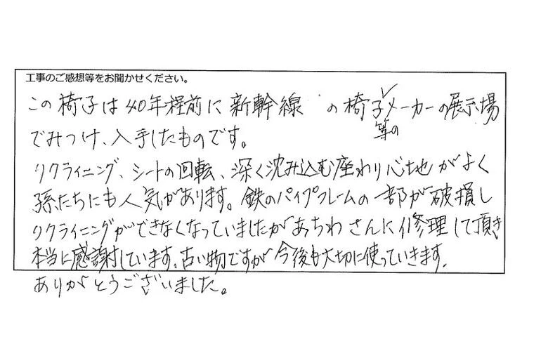 お客様の声　杉原様