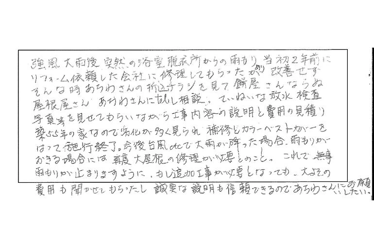 お客様の声