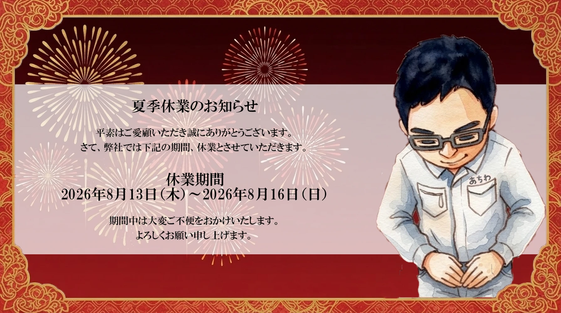 ブログ画像